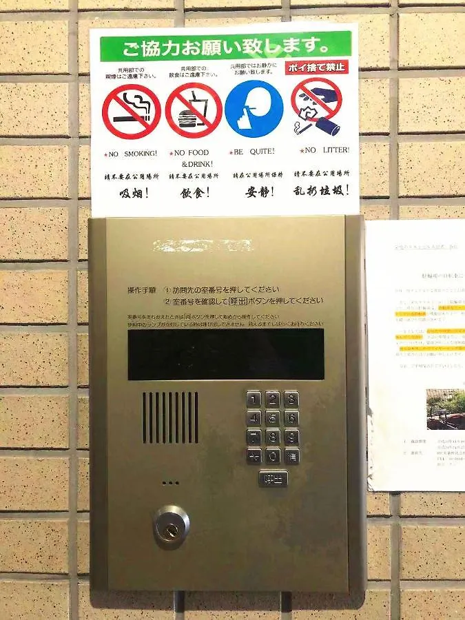 如意78 车站步行1分钟合法独立公寓 机场直达方便快捷 难波心斋桥3分钟 公寓 大阪
